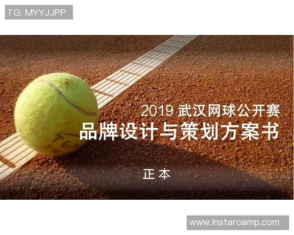 武汉网球队中路突破策略解析助力网球发展新篇章